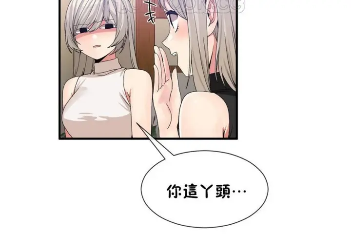 漫画《男公关与富家女》第54话第58张图