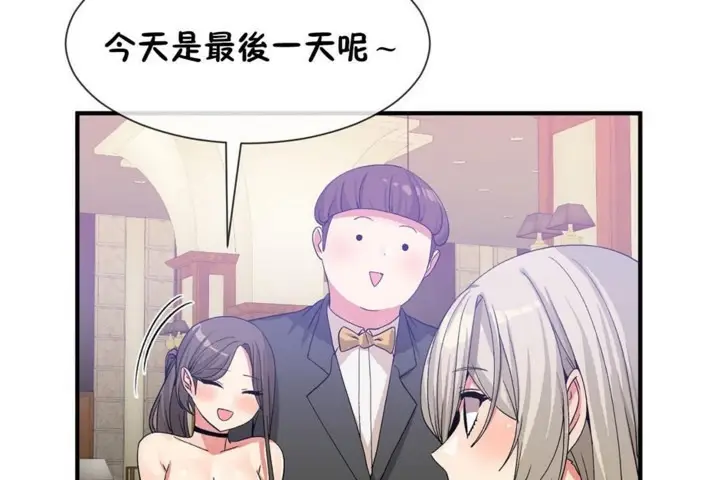 漫画《男公关与富家女》第54话第61张图