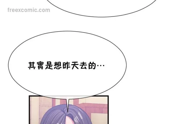 漫画《男公关与富家女》第54话第65张图