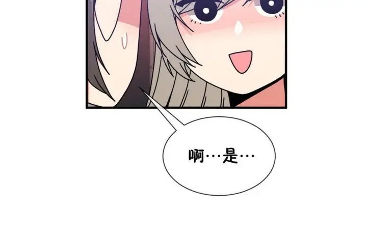 漫画《男公关与富家女》第54话第72张图