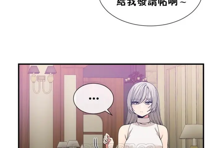 漫画《男公关与富家女》第54话第75张图
