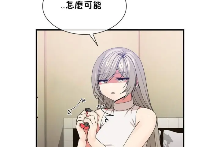 漫画《男公关与富家女》第54话第8张图