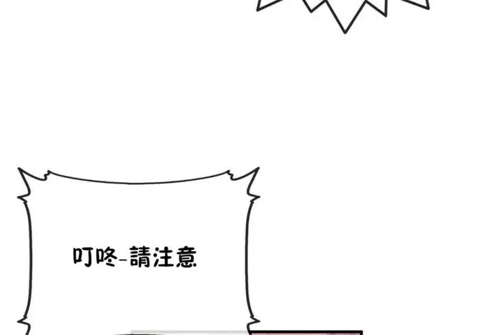 漫画《男公关与富家女》第54话第89张图