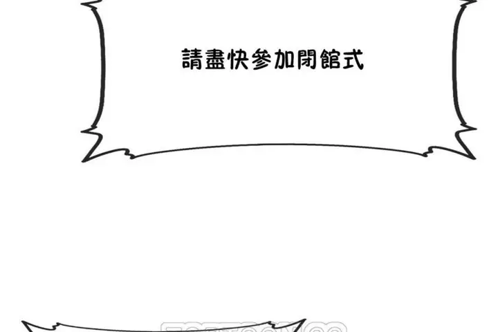 漫画《男公关与富家女》第54话第93张图
