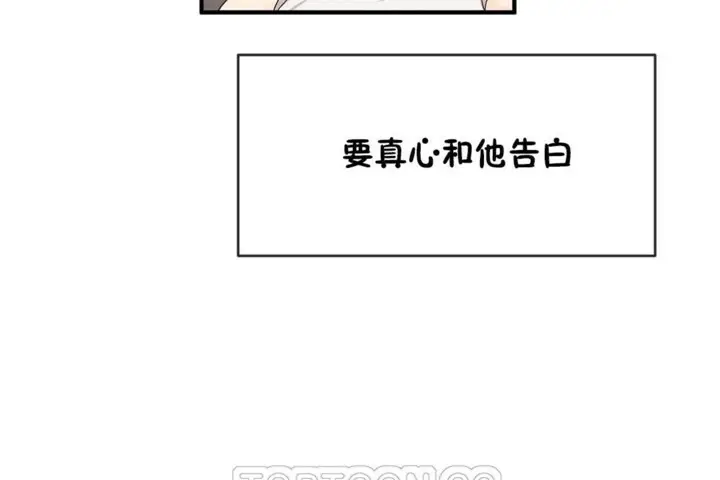 漫画《男公关与富家女》第54话第99张图