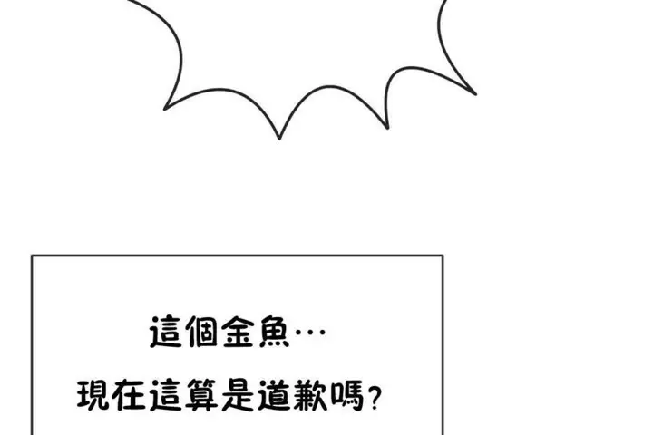 漫画《男公关与富家女》第55话第103张图