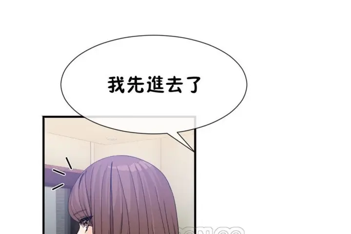 漫画《男公关与富家女》第55话第21张图