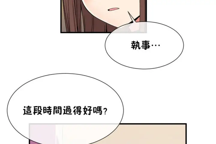 漫画《男公关与富家女》第55话第25张图