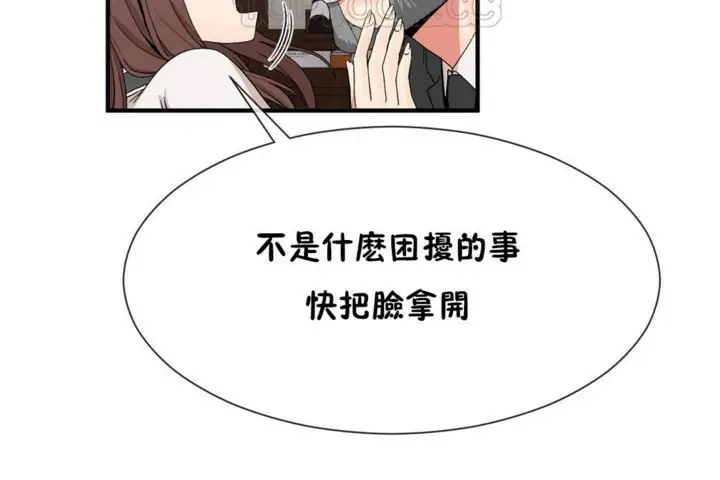 漫画《男公关与富家女》第55话第34张图