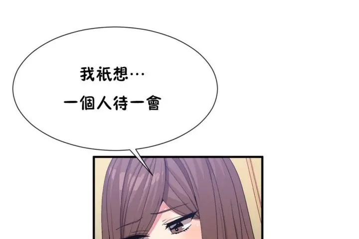 漫画《男公关与富家女》第55话第35张图