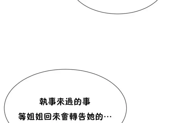 漫画《男公关与富家女》第55话第37张图