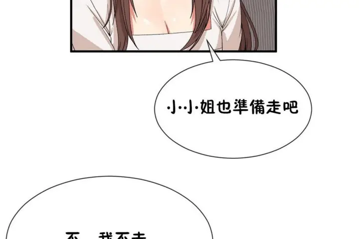 漫画《男公关与富家女》第55话第41张图