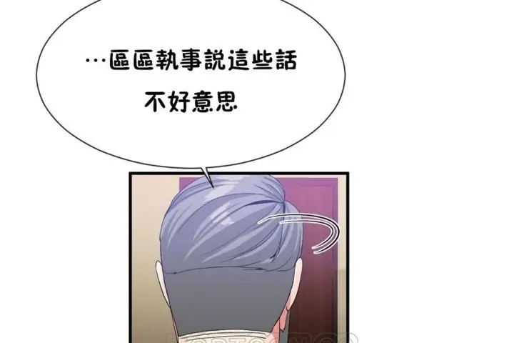 漫画《男公关与富家女》第55话第63张图