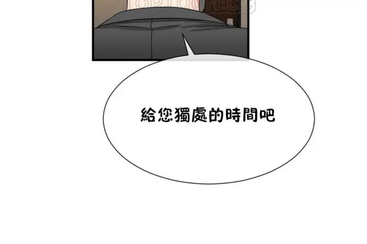漫画《男公关与富家女》第55话第64张图