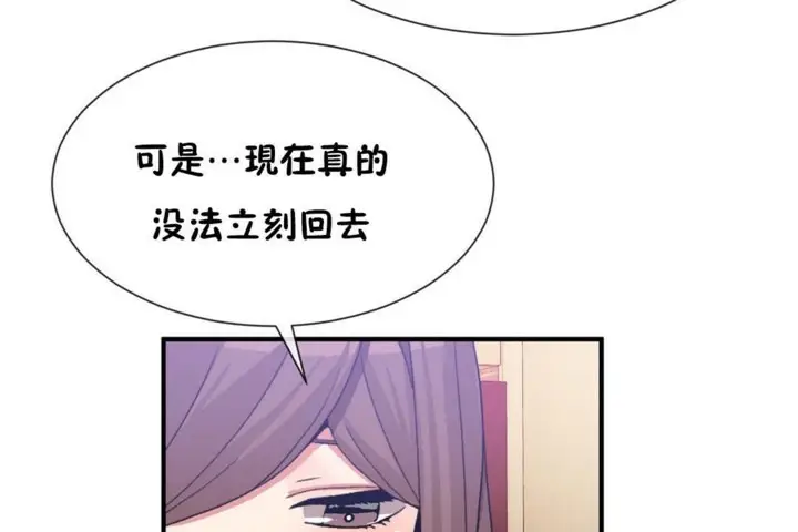漫画《男公关与富家女》第55话第67张图