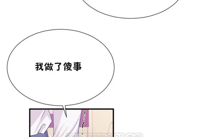 漫画《男公关与富家女》第55话第69张图