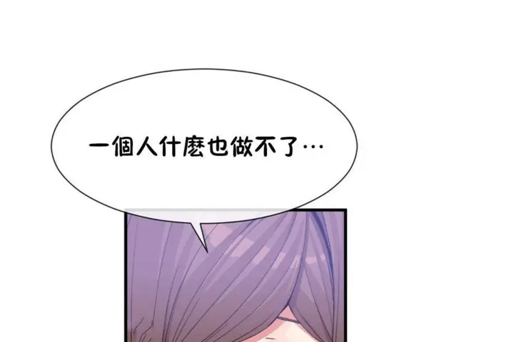 漫画《男公关与富家女》第55话第74张图