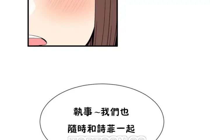 漫画《男公关与富家女》第55话第81张图