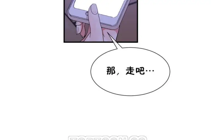 漫画《男公关与富家女》第55话第9张图