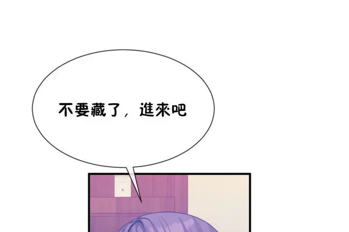 漫画《男公关与富家女》第55话第90张图