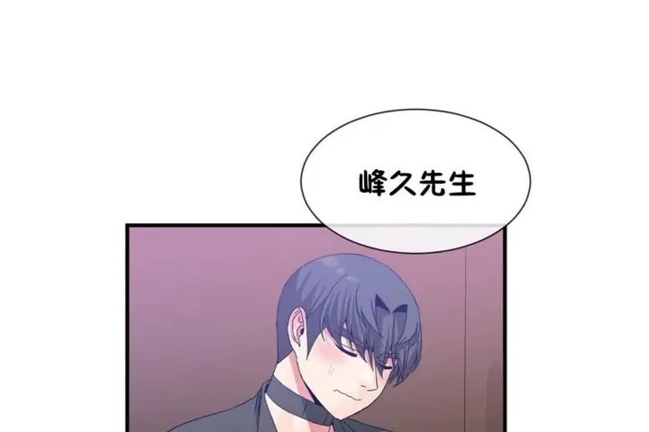 漫画《男公关与富家女》第55话第92张图