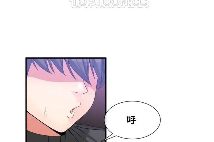 漫画《男公关与富家女》第55话第94张图