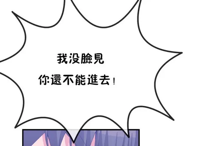 漫画《男公关与富家女》第55话第97张图