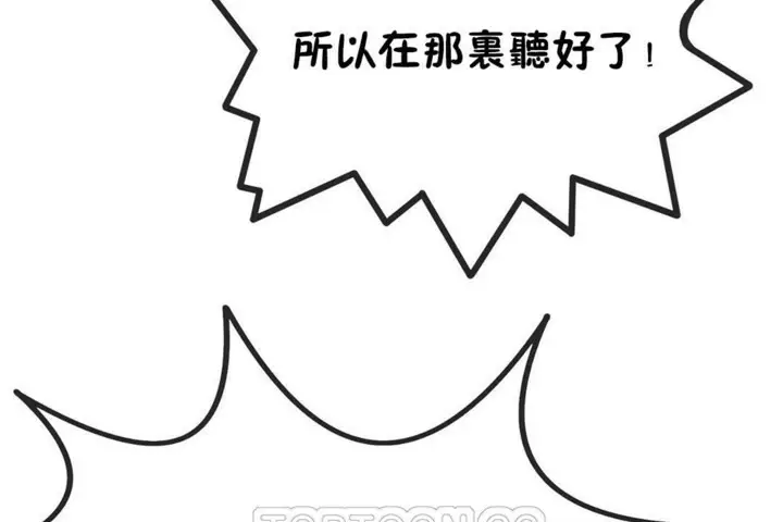 漫画《男公关与富家女》第55话第99张图