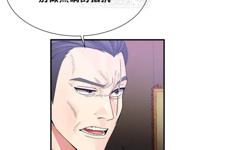 漫画《男公关与富家女》第57话第10张图
