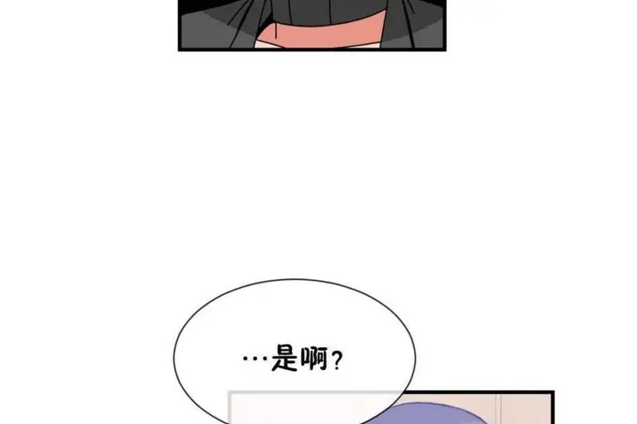 漫画《男公关与富家女》第57话第26张图