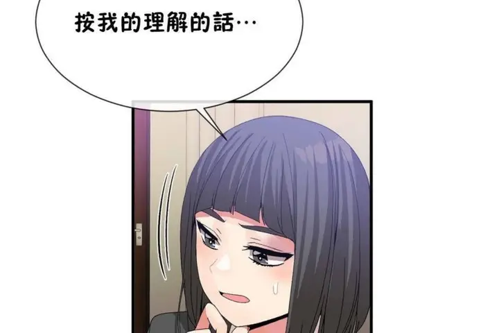 漫画《男公关与富家女》第57话第36张图