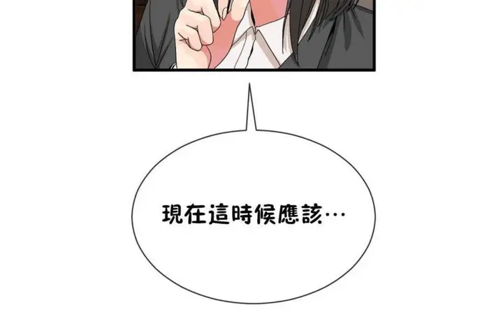 漫画《男公关与富家女》第57话第37张图