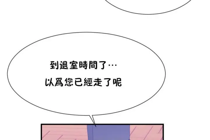 漫画《男公关与富家女》第57话第43张图