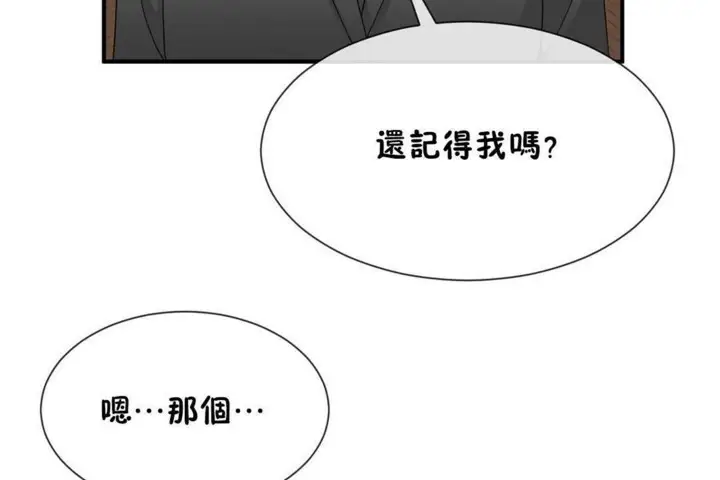漫画《男公关与富家女》第57话第47张图