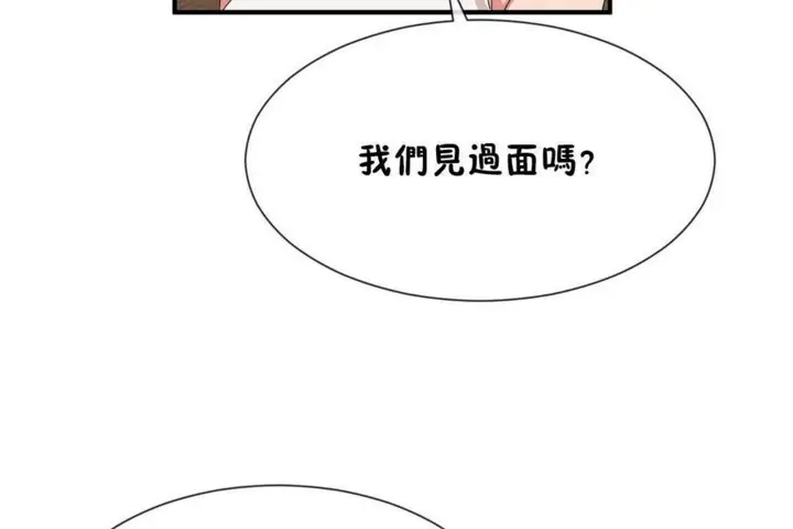 漫画《男公关与富家女》第57话第49张图