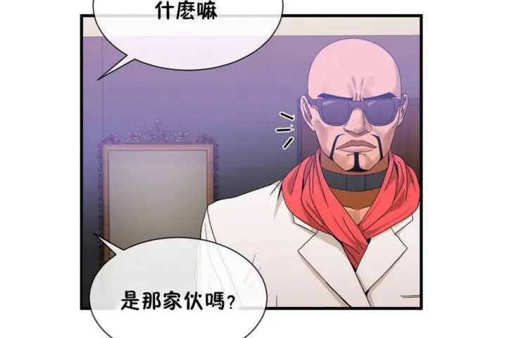 漫画《男公关与富家女》第57话第5张图