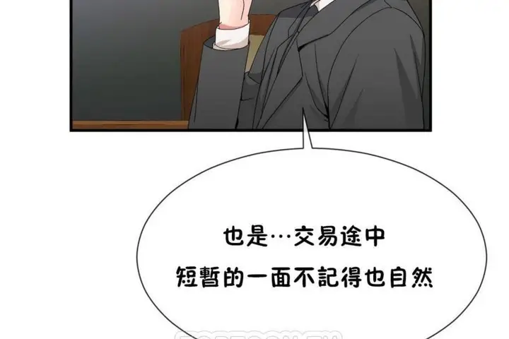 漫画《男公关与富家女》第57话第51张图