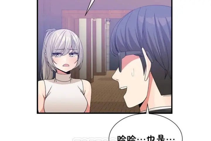 漫画《男公关与富家女》第57话第57张图