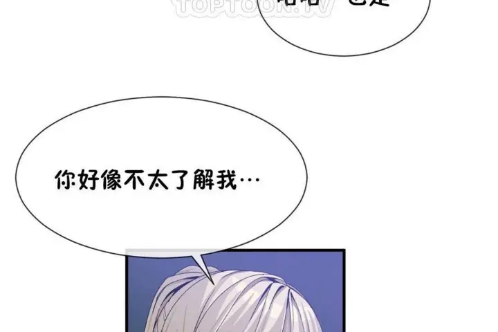 漫画《男公关与富家女》第57话第58张图