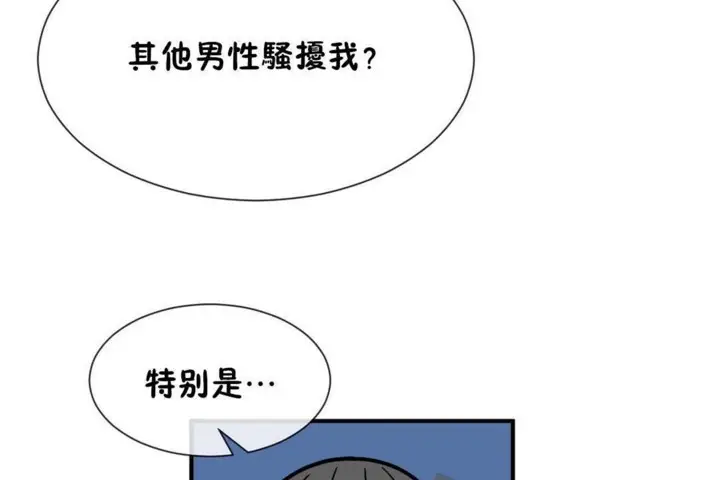漫画《男公关与富家女》第57话第60张图
