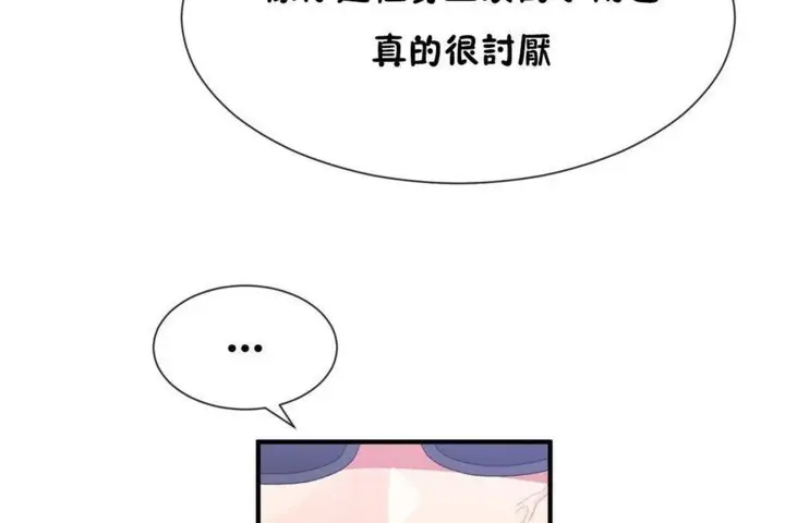 漫画《男公关与富家女》第57话第62张图