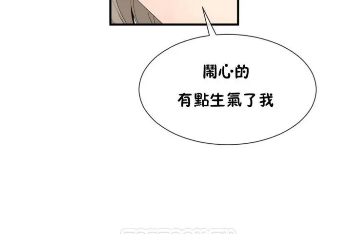 漫画《男公关与富家女》第57话第69张图