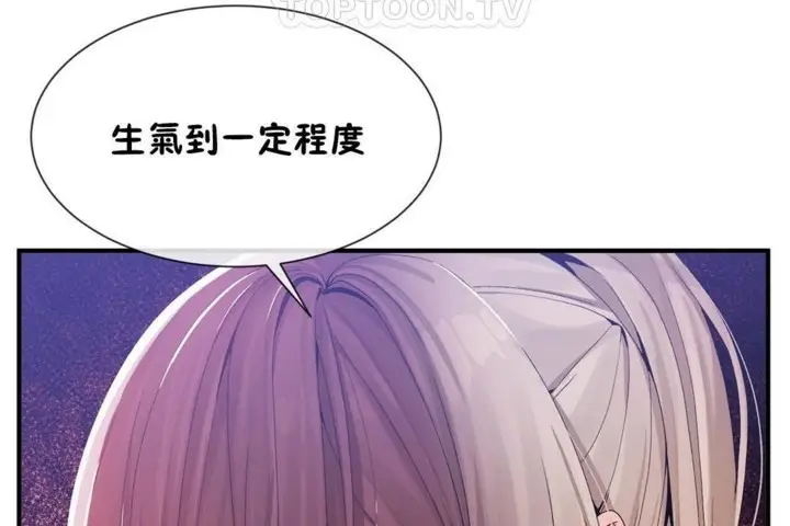 漫画《男公关与富家女》第57话第70张图