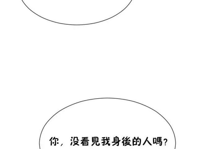 漫画《男公关与富家女》第57话第78张图