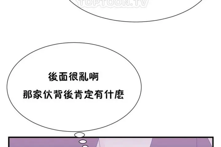 漫画《男公关与富家女》第57话第94张图
