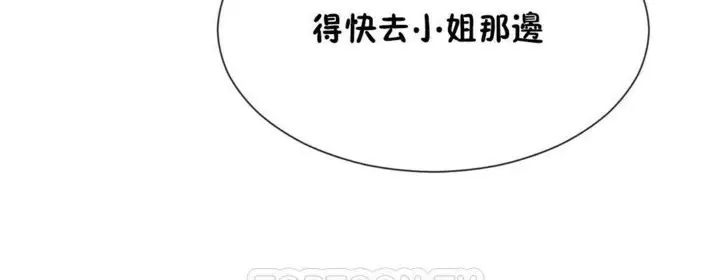 漫画《男公关与富家女》第57话第99张图