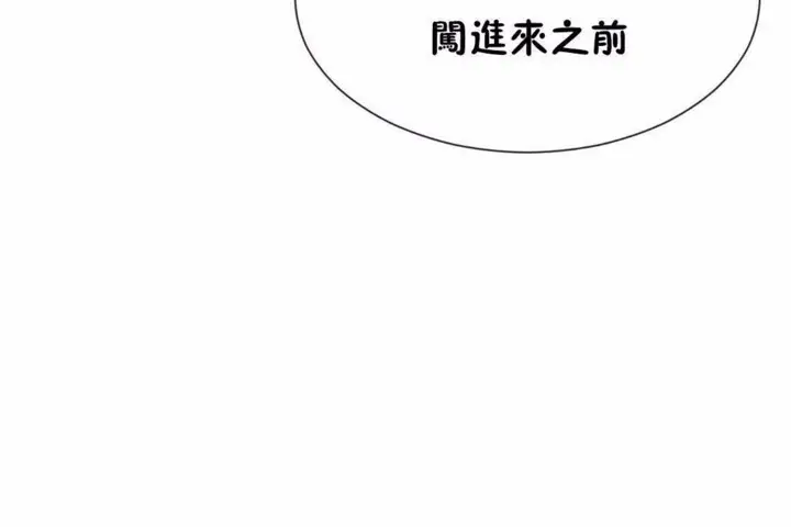 漫画《男公关与富家女》第58话第18张图