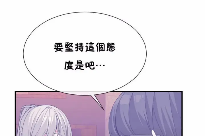 漫画《男公关与富家女》第58话第25张图