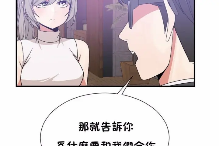 漫画《男公关与富家女》第58话第26张图