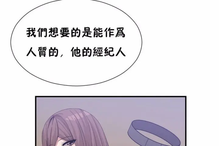 漫画《男公关与富家女》第58话第37张图